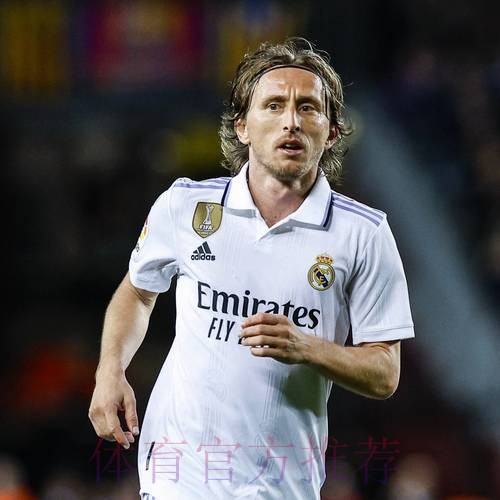 莫德里奇续约一年只是时间问题 文书工作准备就绪 莫德里奇续约一年只是时间问题 文书工作准备就绪