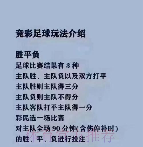 2026世界杯手机全站买球指南